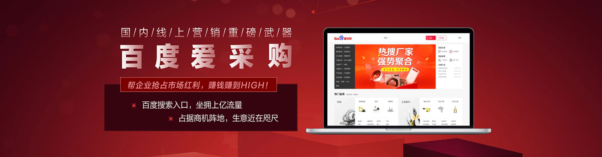 沁源百度优化推广